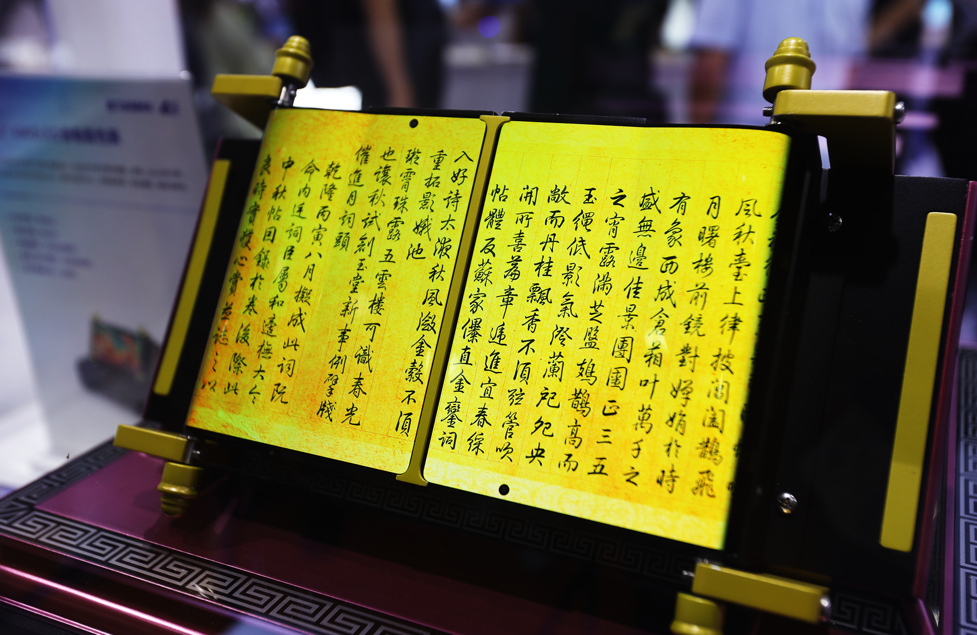 協同發展，鏈上發力丨DIC 2024邀您探尋顯示破局之道