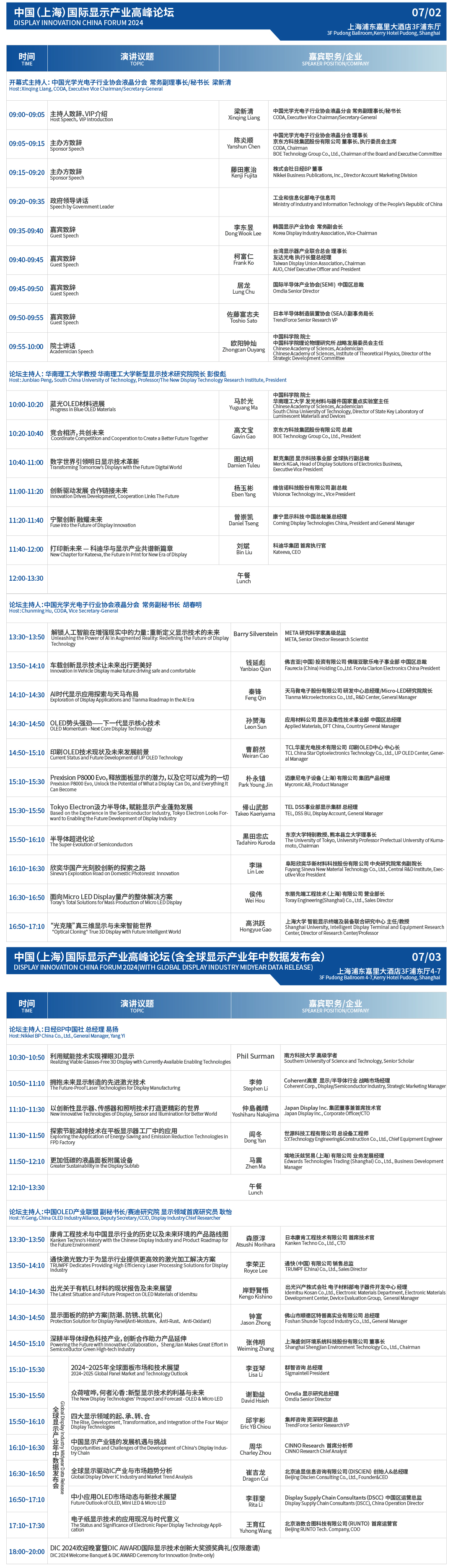 最新議程_02.jpg